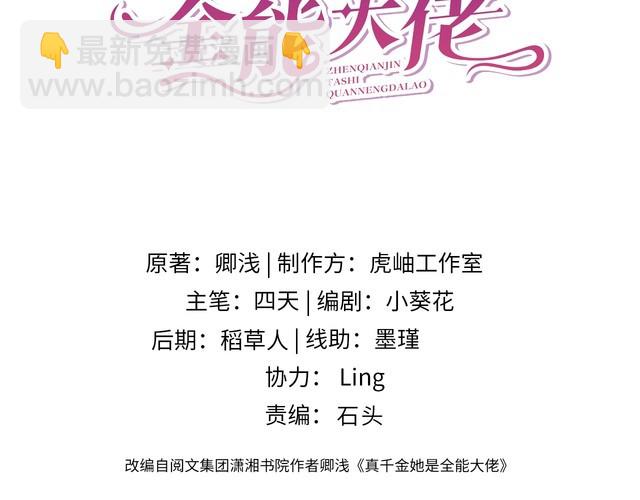 第149话 我只要她2