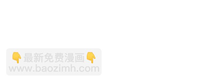 第149话 我只要她3