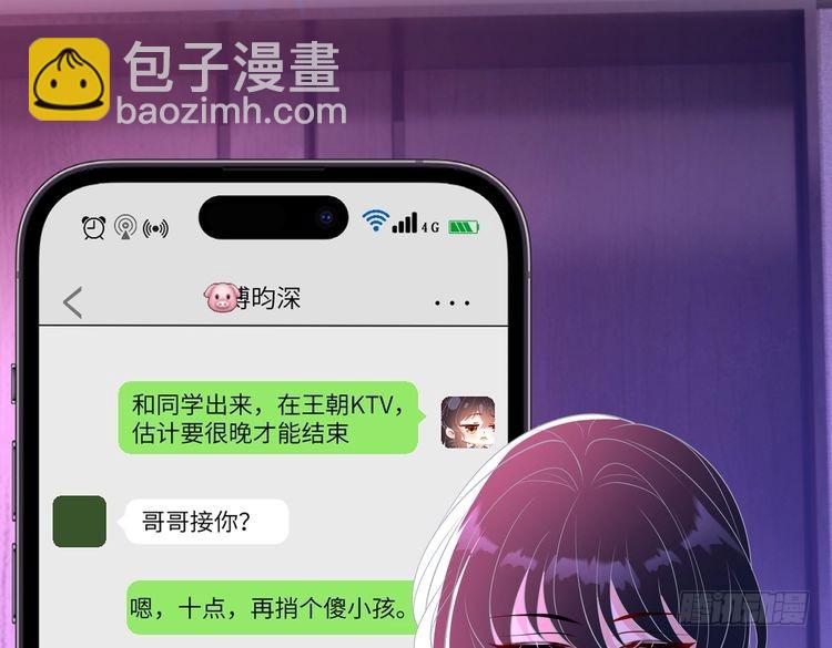 第149话 我只要她35