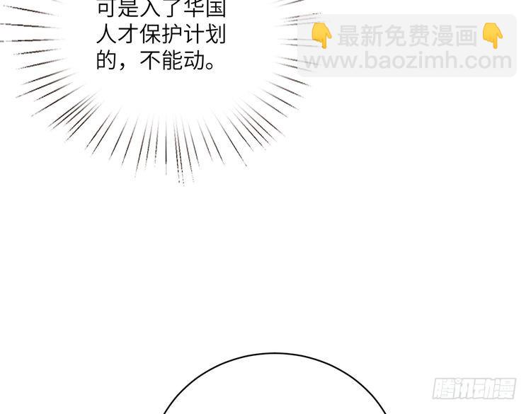 第149话 我只要她68