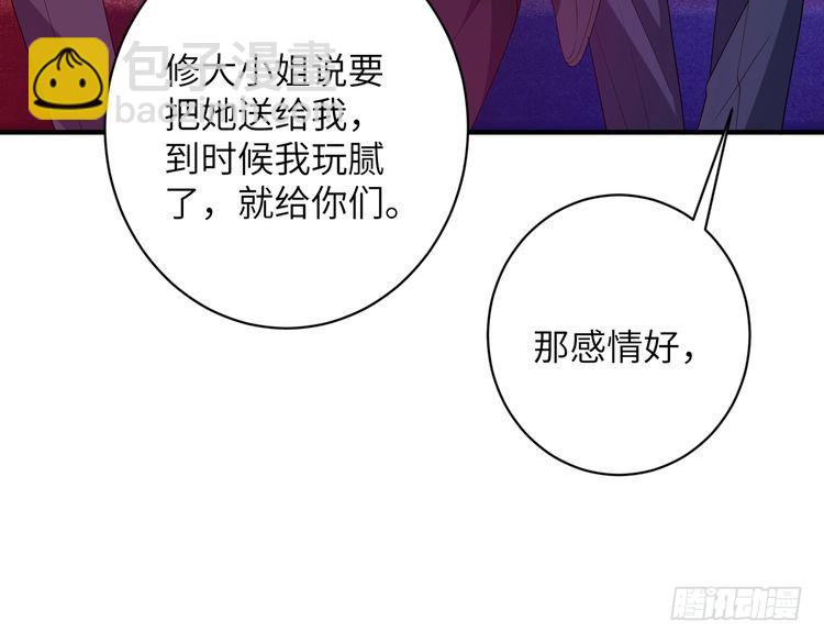 第149话 我只要她7
