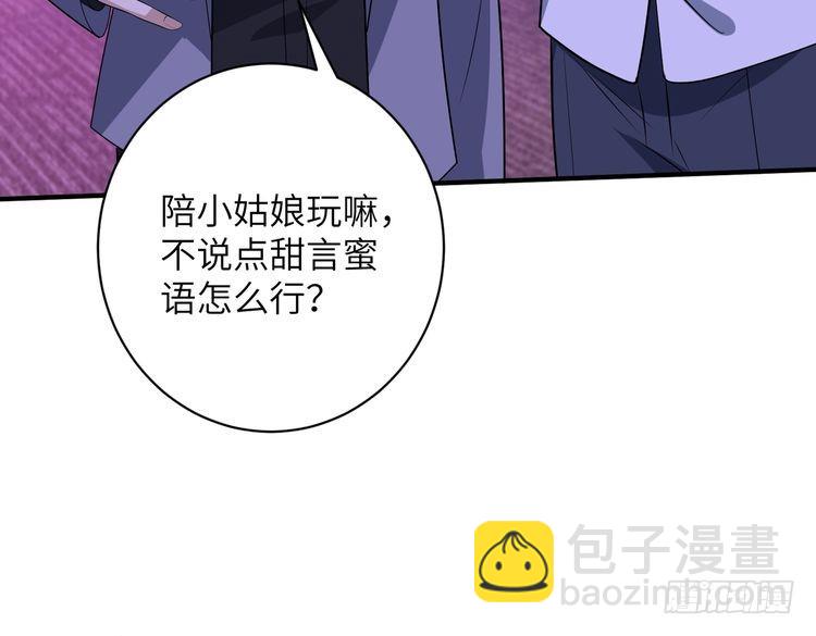 第150话 穆家送她她都不要13