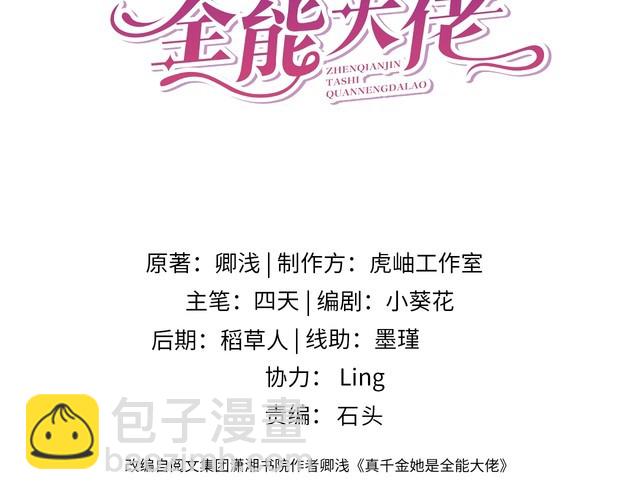 第152话 嬴神，你火了！2