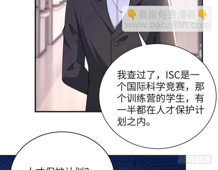 第152话 嬴神，你火了！31