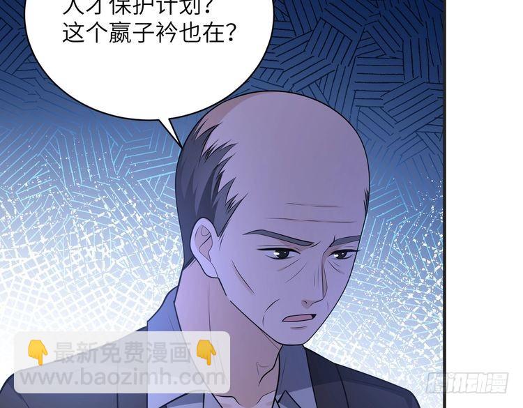 第152话 嬴神，你火了！32