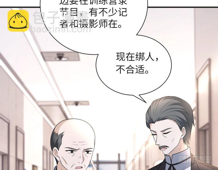 第152话 嬴神，你火了！34