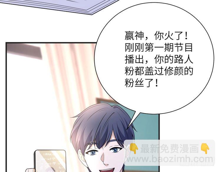 第152话 嬴神，你火了！41