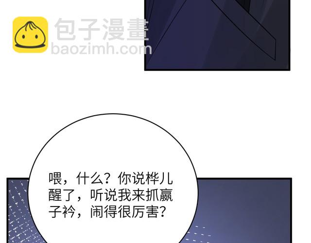 第152话 嬴神，你火了！69
