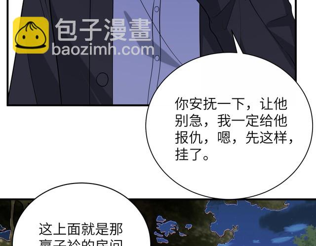 第152话 嬴神，你火了！71