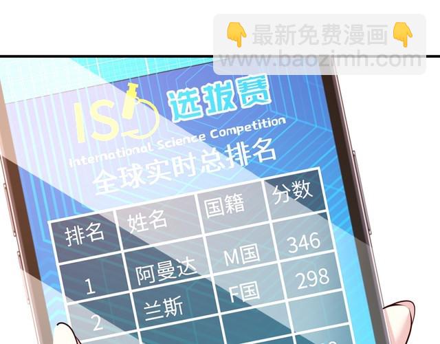 第154话 总榜第一4