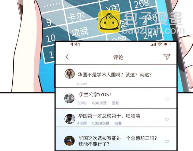 第154话 总榜第一5