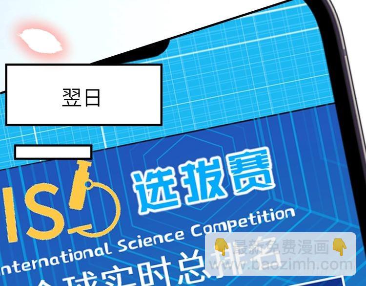 第154话 总榜第一65