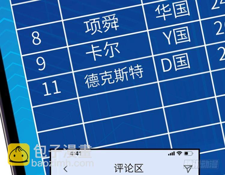 第154话 总榜第一67