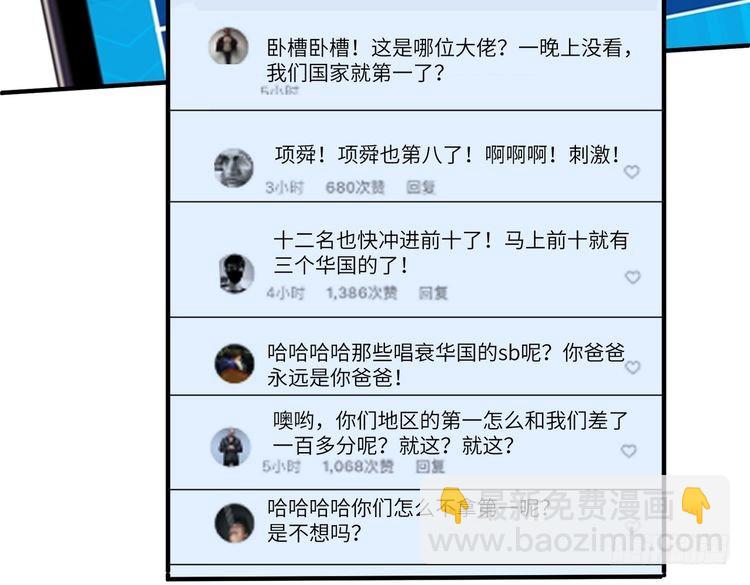 第154话 总榜第一68