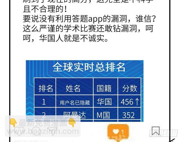 第154话 总榜第一70