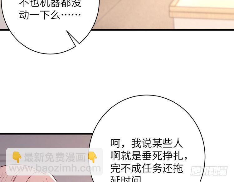 第156话 破坏元件的凶手10