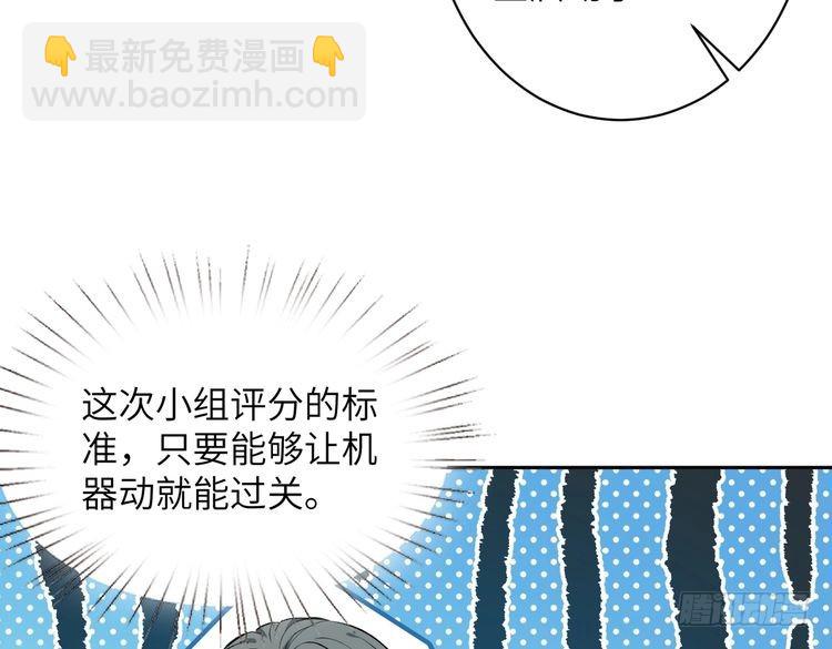 第156话 破坏元件的凶手33