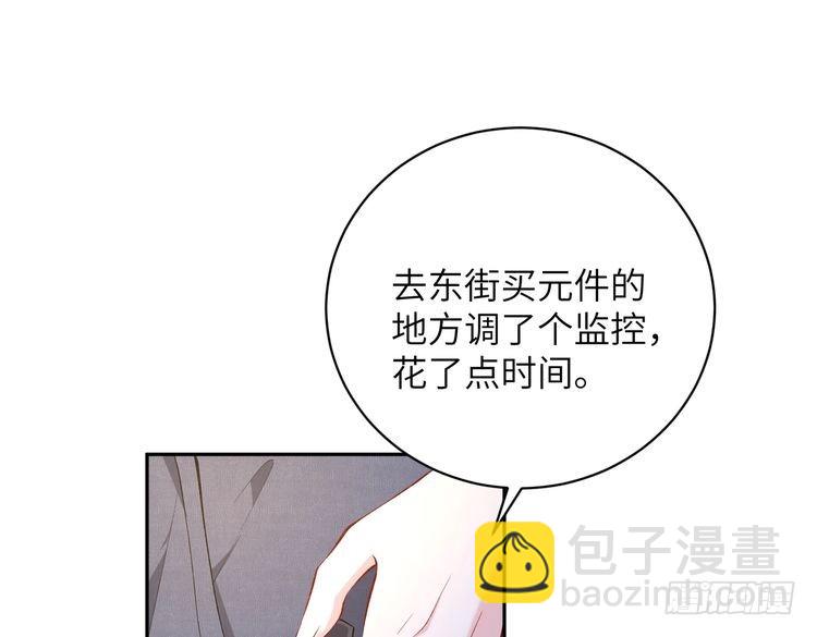 第156话 破坏元件的凶手43