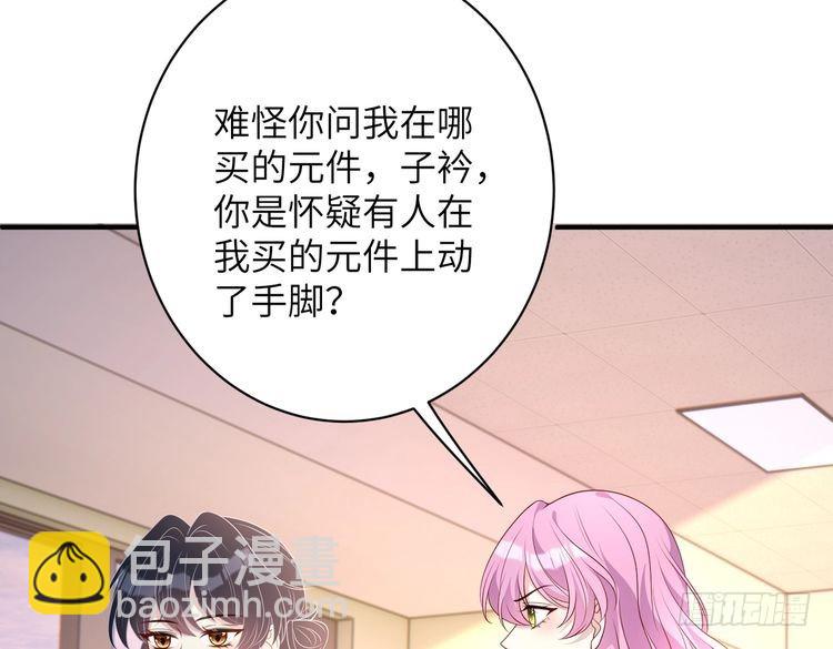 第156话 破坏元件的凶手59