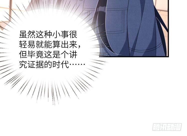 第156话 破坏元件的凶手63