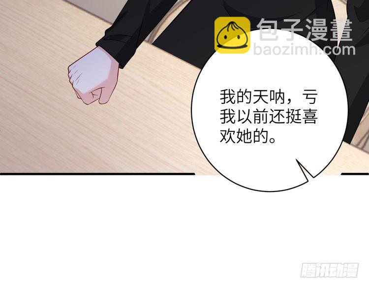 第156话 破坏元件的凶手74