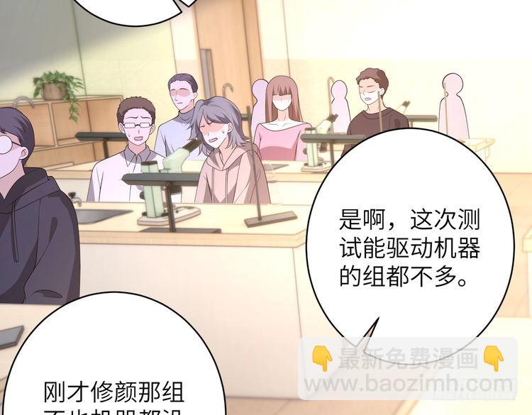 第156话 破坏元件的凶手9