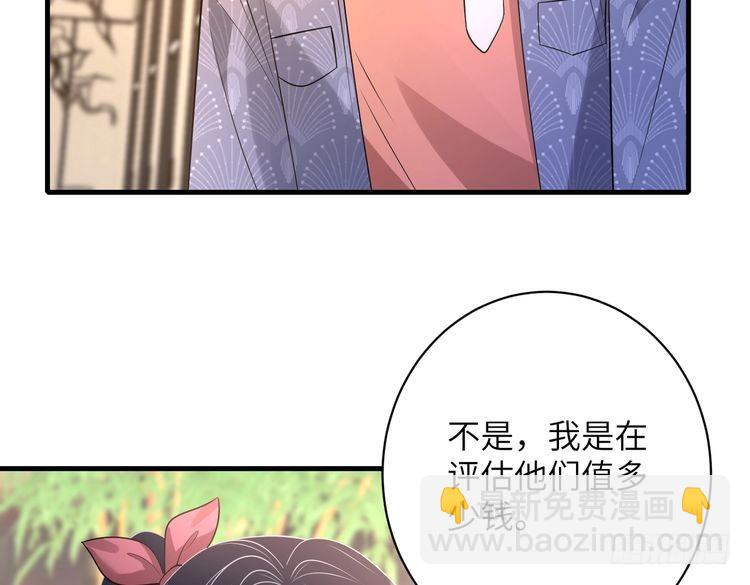 第157话 手感不错38