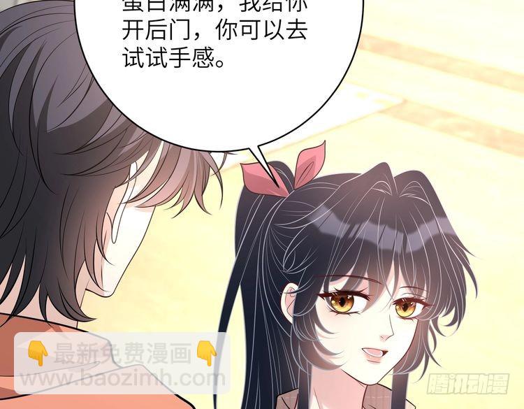 第157话 手感不错43