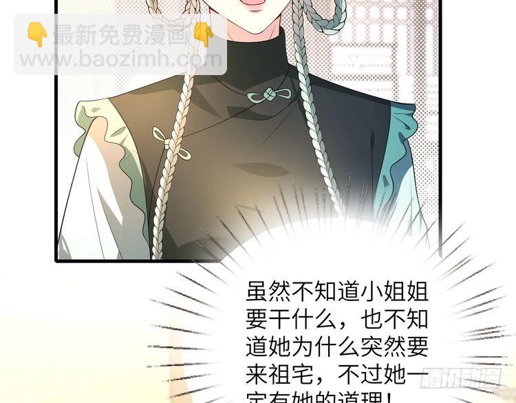 第158话 挡灾16