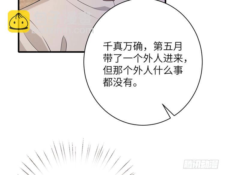 第158话 挡灾25