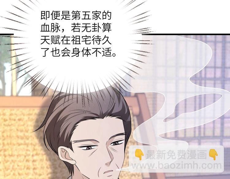 第158话 挡灾26
