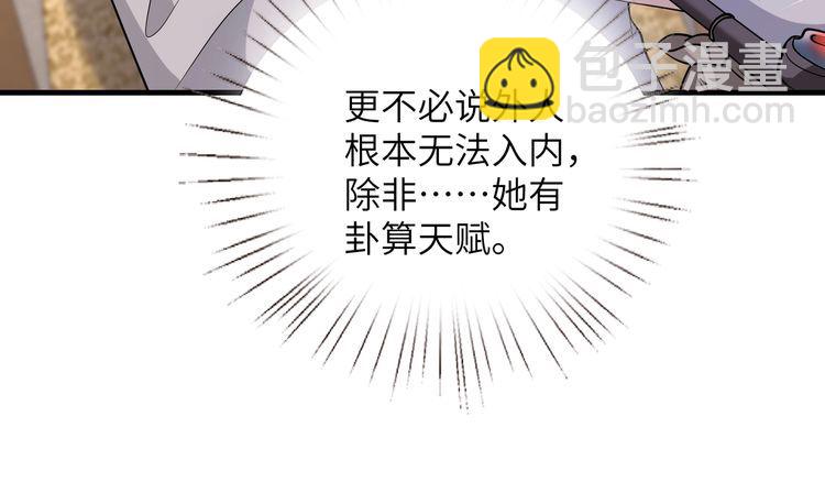 第158话 挡灾28