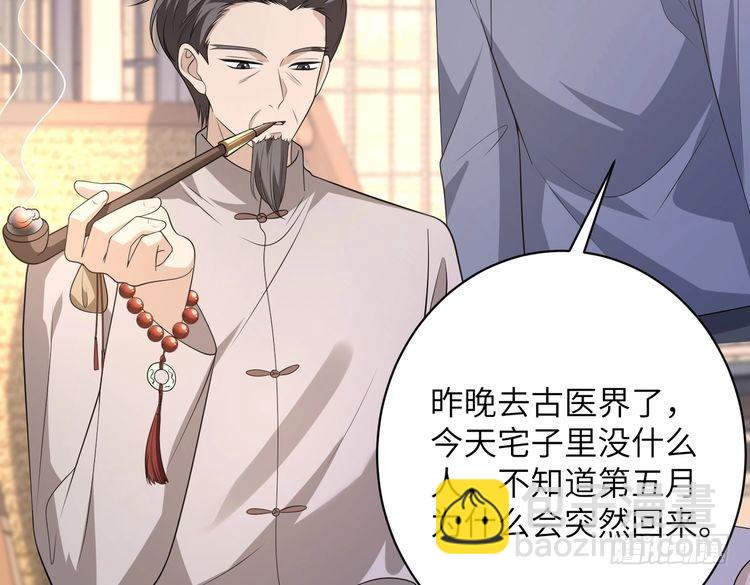 第158话 挡灾30