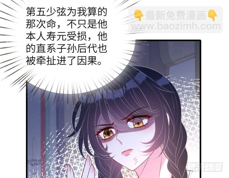 第158话 挡灾40