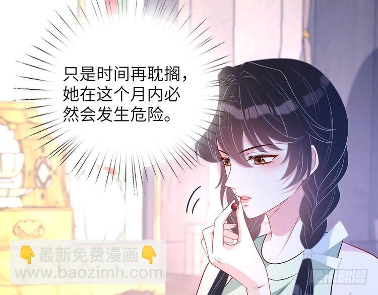第158话 挡灾43