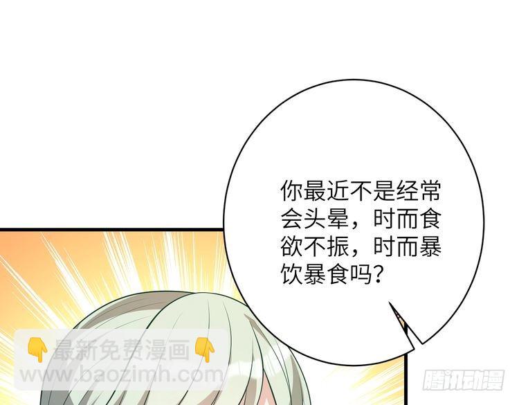 第158话 挡灾52