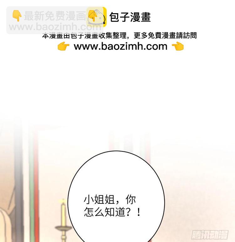 第158话 挡灾54