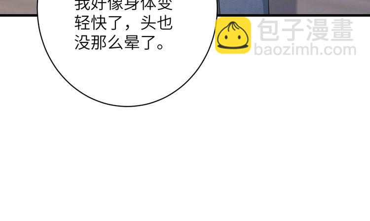 第158话 挡灾57