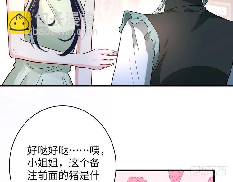 第158话 挡灾59