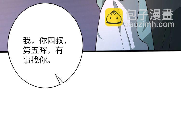 第158话 挡灾71