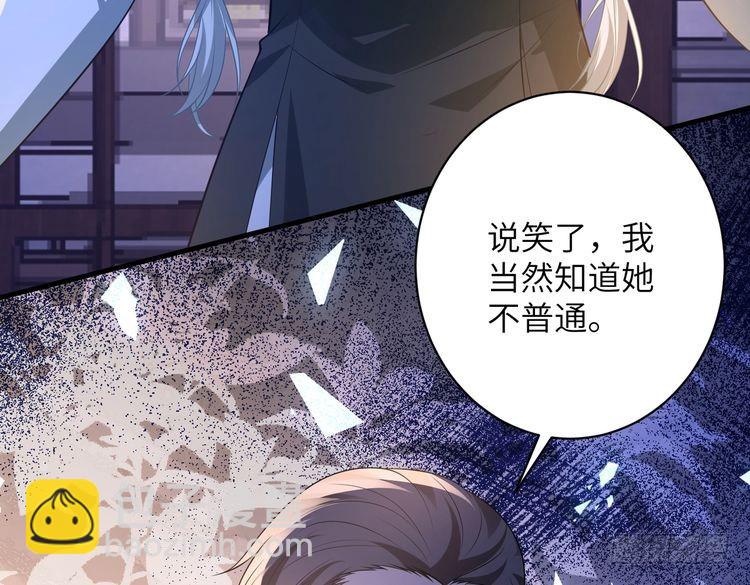 第158话 挡灾80