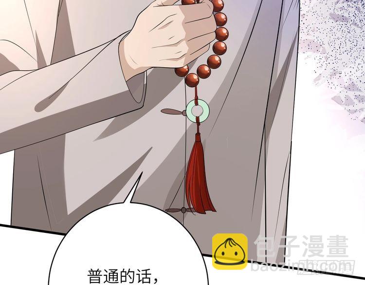 第158话 挡灾82
