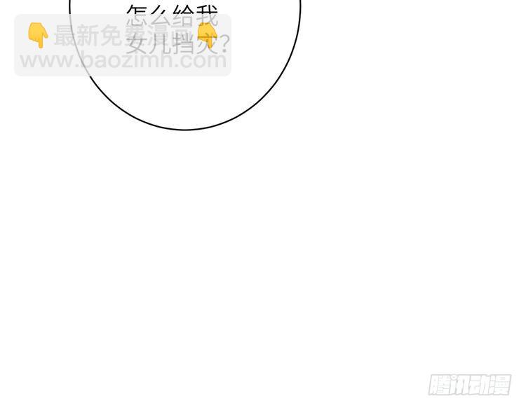 第158话 挡灾83