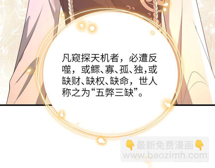 第159话 你要让谁没命？10