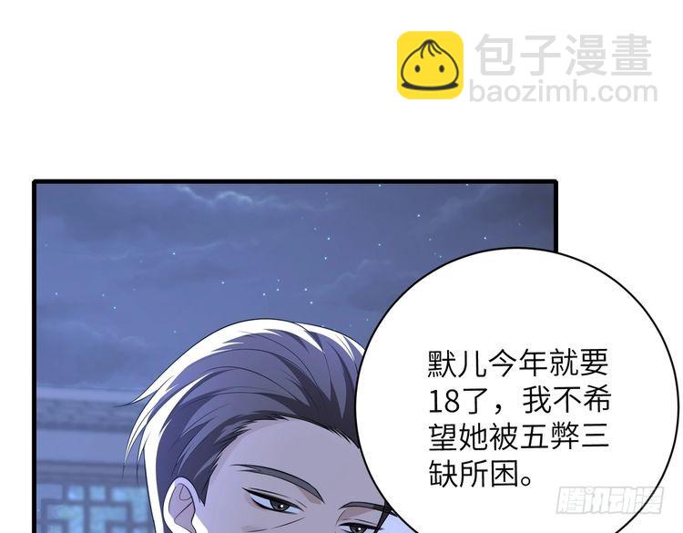 第159话 你要让谁没命？13