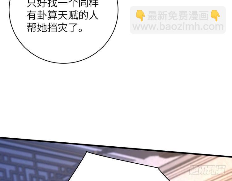 第159话 你要让谁没命？15