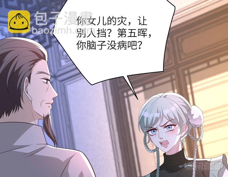 第159话 你要让谁没命？16