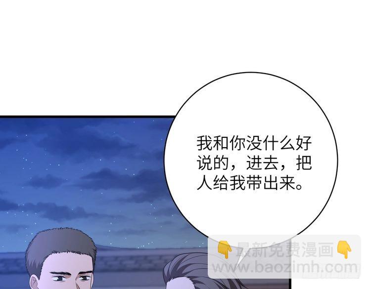 第159话 你要让谁没命？18