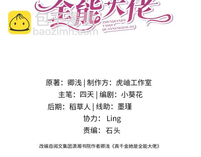 第159话 你要让谁没命？2