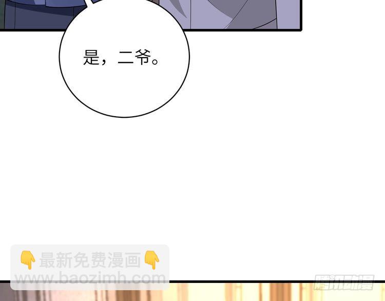 第159话 你要让谁没命？20
